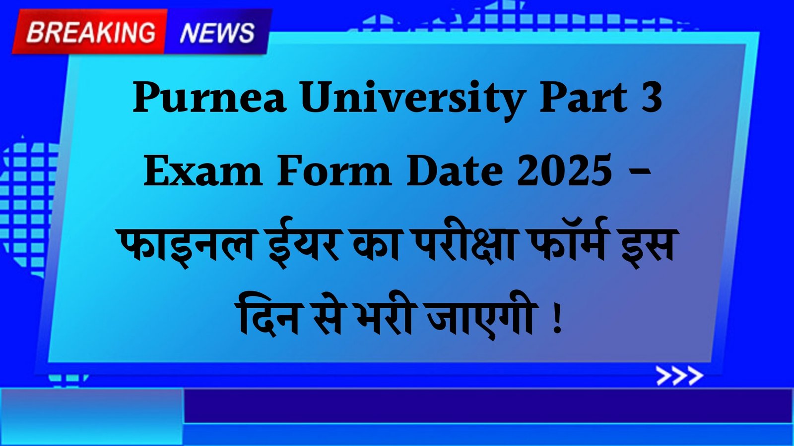 Purnea University Part 3 Exam Form Date 2025