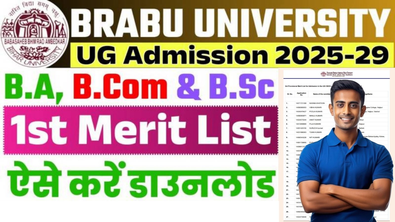 BRABU UG 1st Merit List 2025