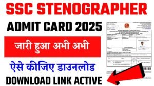 SSC Stenographer Admit Card 2025