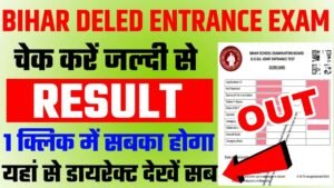 Bihar Deled Entrance Exam Result 2025