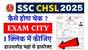 SSC CHSL Exam City 2025