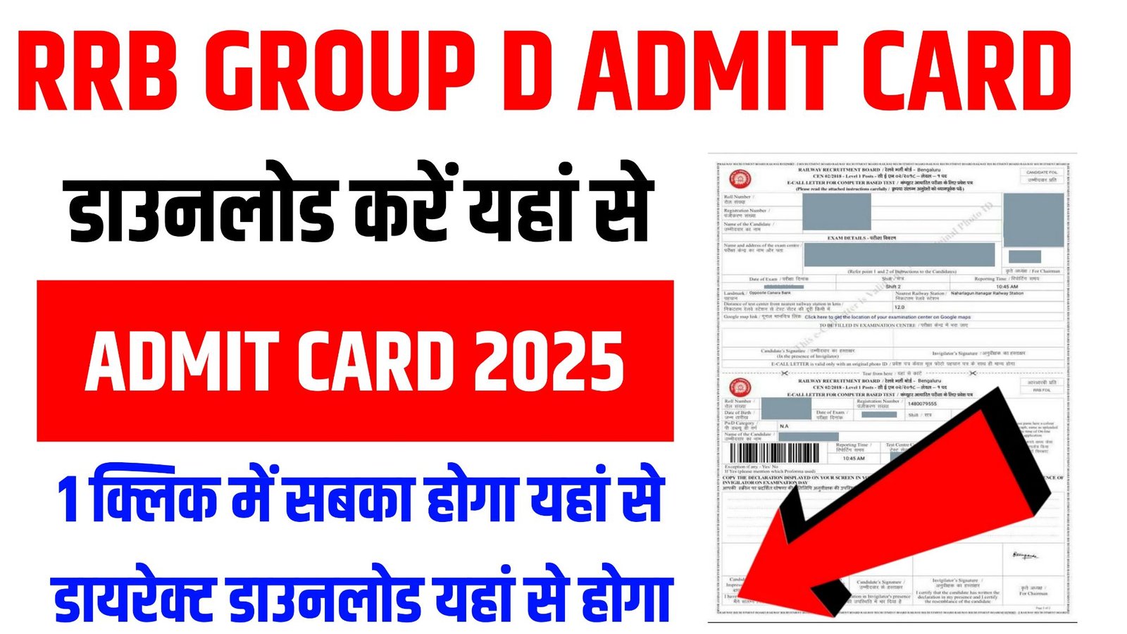 RRB B Group D Admit Card 2025