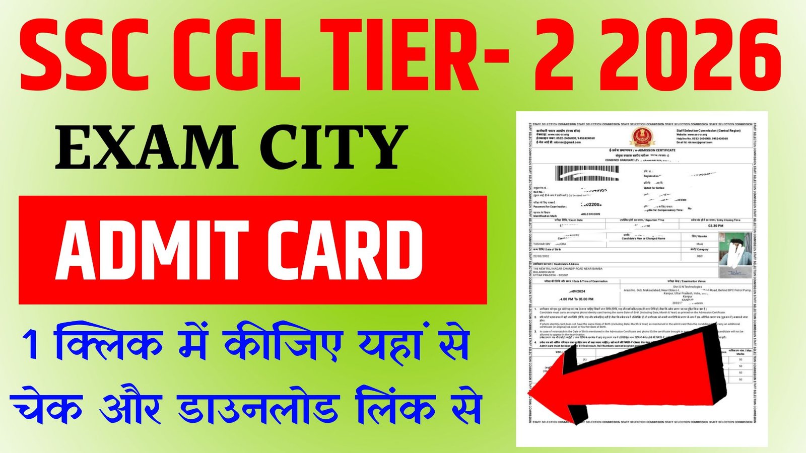 SSC CGL Tier 2 Admit Card 2026
